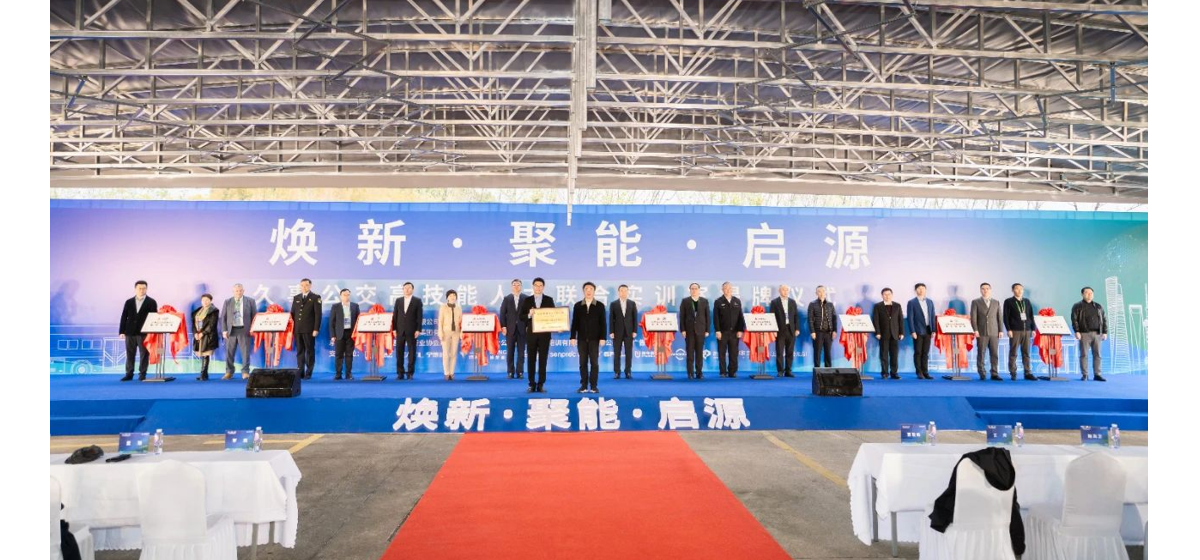 Cultivate High-skilled Talents and Promote Integration and Innovation | Shanghai Jiushi Public Transport Joint Training Room Unveiled