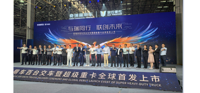 PanGood Joins Hands with Chery: Two Tech-Savvy Partners Collaborate to Drive the Accelerated Run of New Energy through Technological Innovation